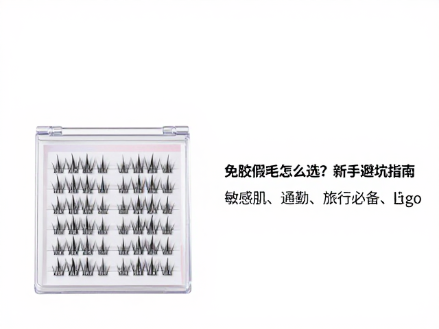 贴合度与场景适配：通勤与旅行的平衡术