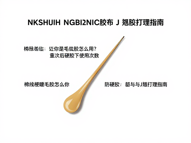 特殊场景下的胶体表现与应对策略