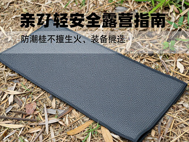 亲子轻徒步推荐,防潮垫选择与不擅自生火的安全露营指南