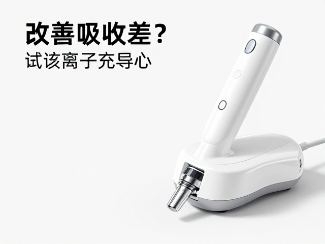 充电管理与设备续航