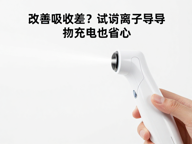 导头清洁与卫生维护