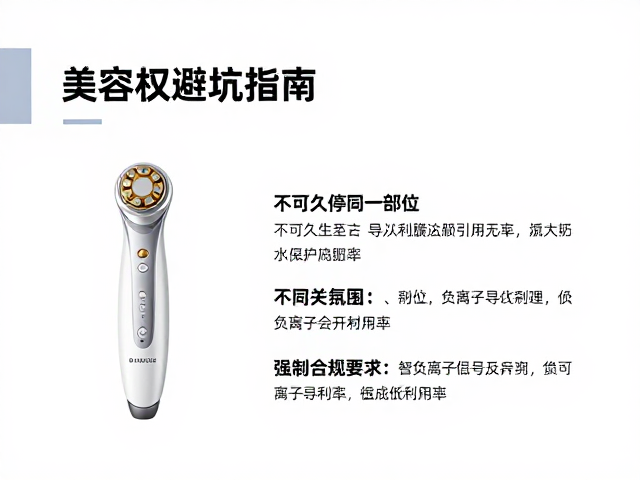 负离子导入提升利用率