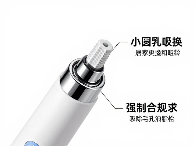 黑头吸出仪怎么选？小圆孔吸头，滤棉更换，居家温和吸除毛孔油脂栓