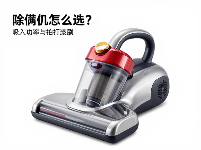 物理除螨:拍打滚刷的结构优势