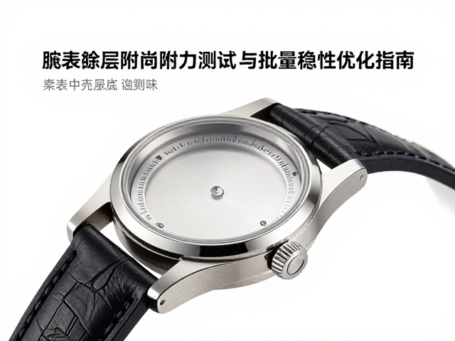 关键工艺参数对附着力的影响机制