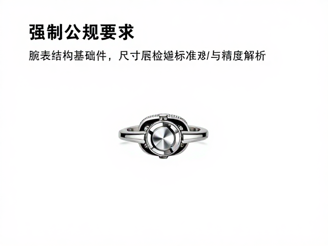 表冠尺寸公差的定义与核心影响因素