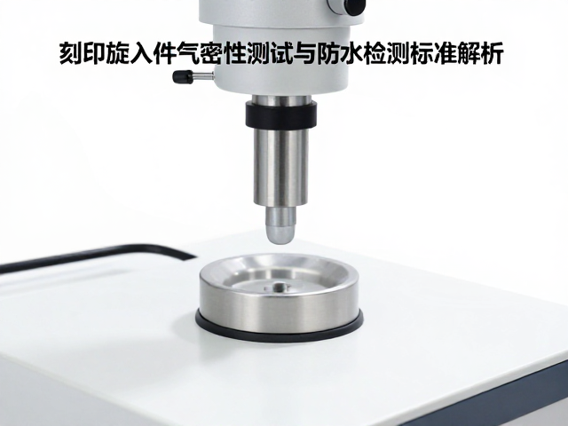 测试环境控制与数据校准