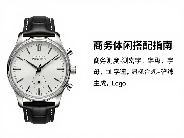 休闲与运动风格中的测速计美学表达