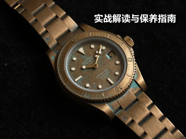 青铜表带包浆变色？单向旋转表圈实战解读与保养指南