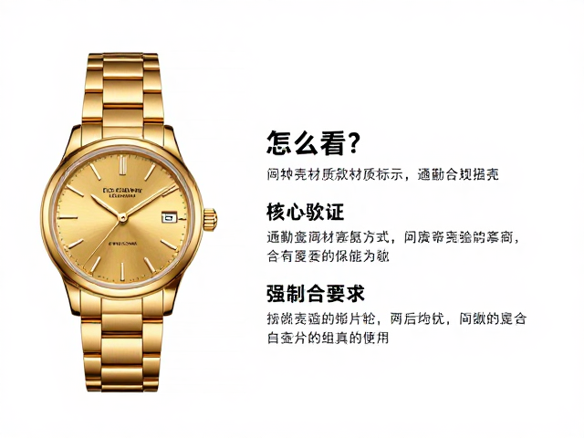 选购指南中的核心参数与细节验证