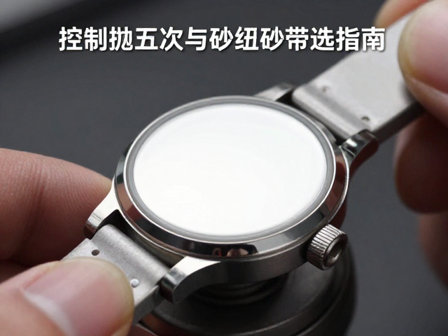 抛光次数的科学界定与防过度加工