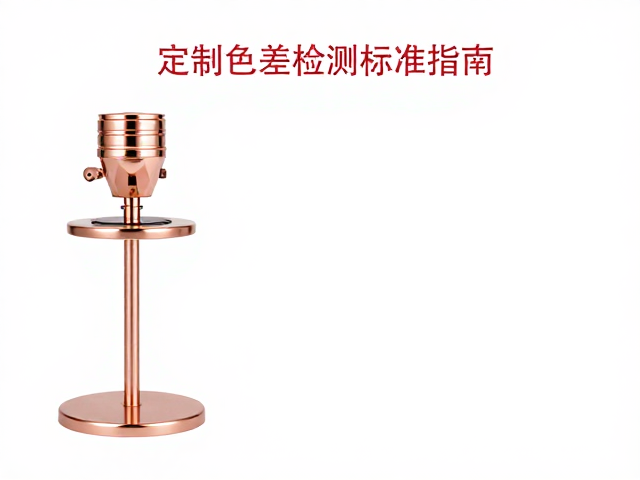 定制化色差检测的光学标准与仪器参数