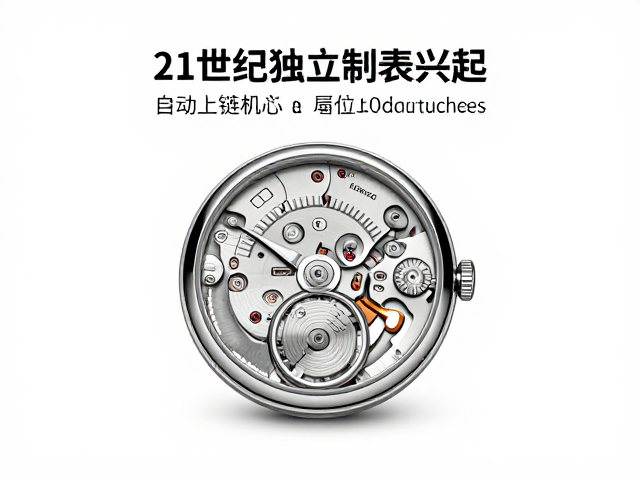 技术普及与制表文化的大众化传播