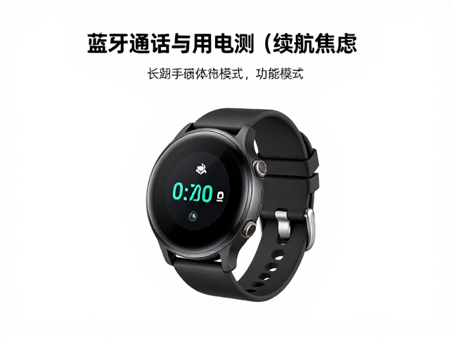 蓝牙通话场景下的功耗表现解析