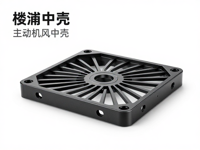 镂空机械风中壳的主动散热与气流管理