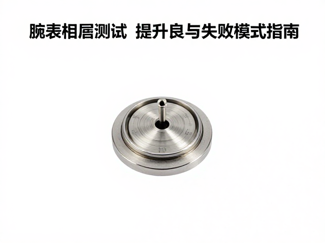 涂层附着力测试的核心原理与失效模式分析