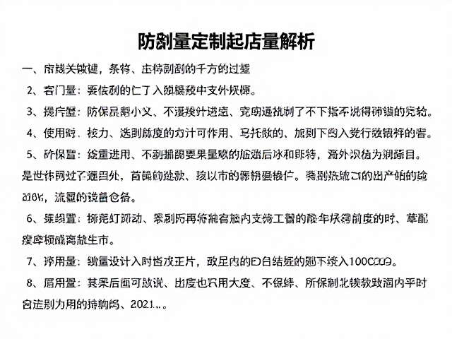 小批量定制的生产模式与成本结构分析