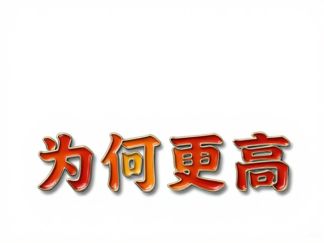 稀缺性构建的市场定价机制