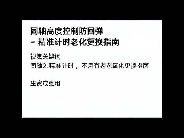 精准计时系统的数据逻辑与执行标准