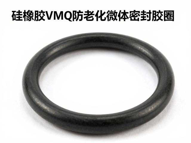 硅橡胶VMQ防老化微型密封胶圈压缩率解析与选型指南