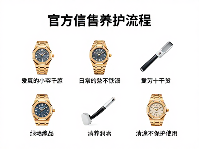 爱彼皇家橡树18K金腕表养护指南，官方售后验真全流程