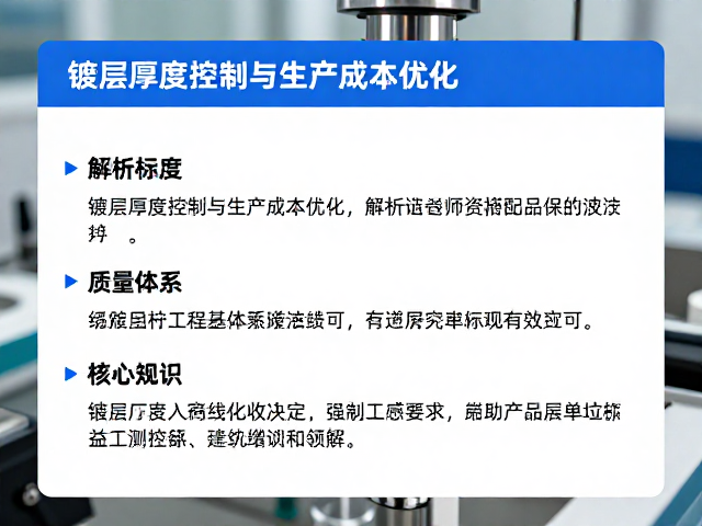 质量控制体系与标准化检测
