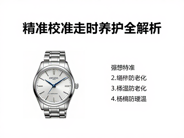 动力维持与机械结构保养
