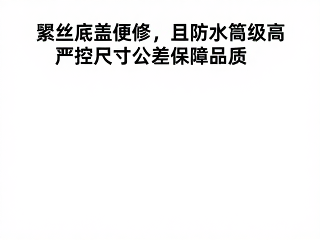 先进工艺构筑的高防护壁垒