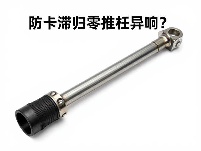 密封圈老化对推杆系统的连锁影响