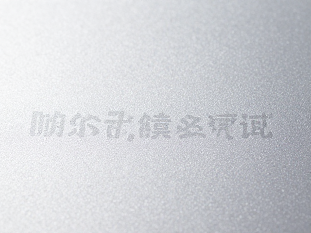 细腻磨砂纹理的成型工艺解析