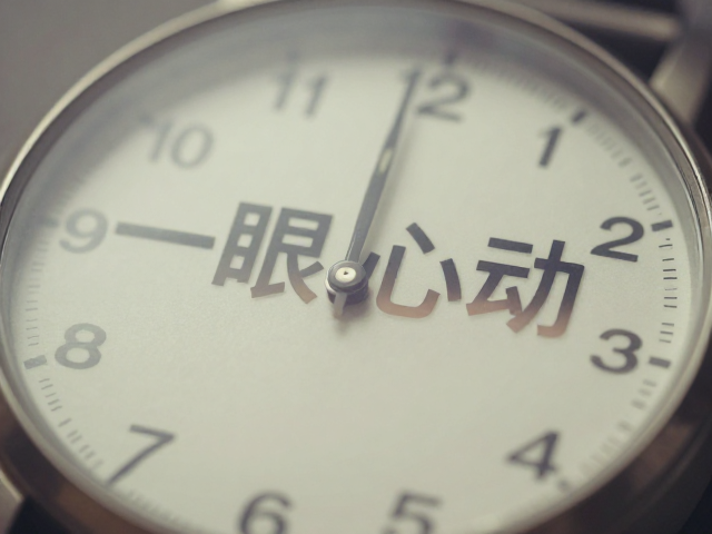 复古美学与现代功能的融合