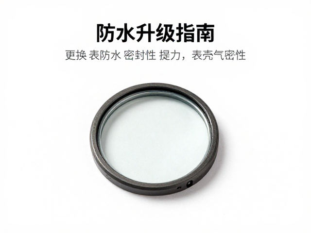 潜水表防水升级指南，更换表镜密封圈，提升表壳气密性