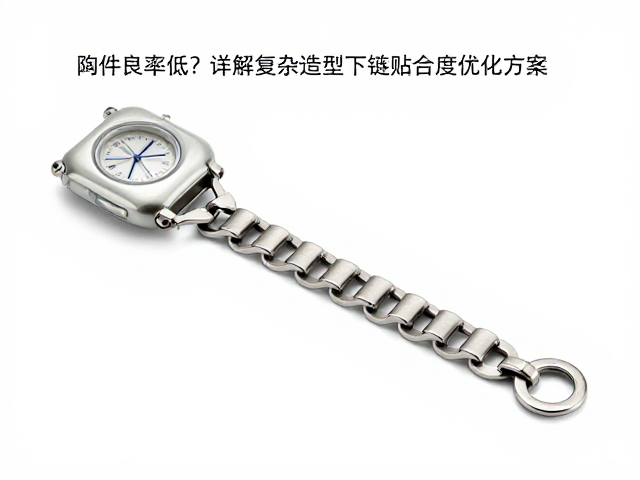 连接工艺与应力释放机制