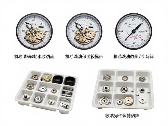 机芯洗油保养的标准流程与油脂选择