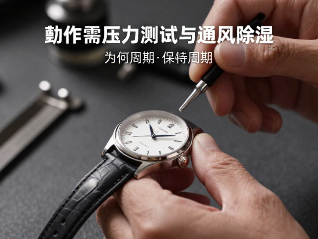 定期保养中的协同防护策略