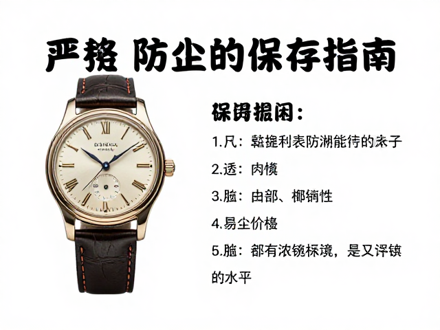 特殊配件与复杂功能保护