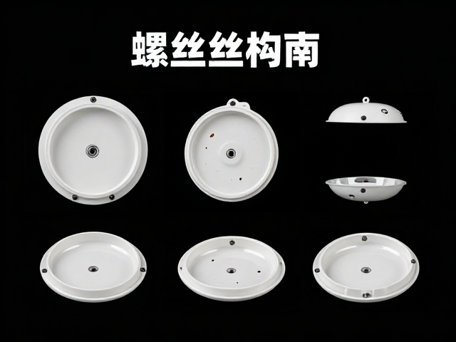 材质选择与表面处理工艺