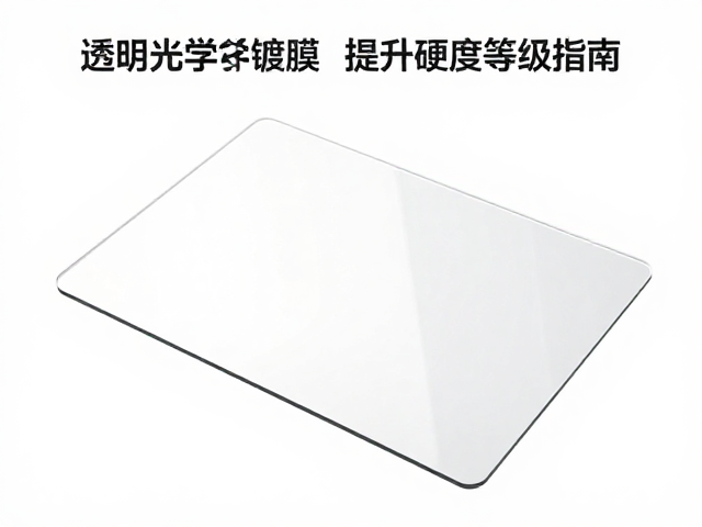 硬度等级测试标准与数据真实性辨析