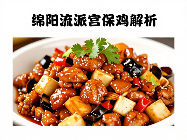核心食材甄选与预处理工艺解析