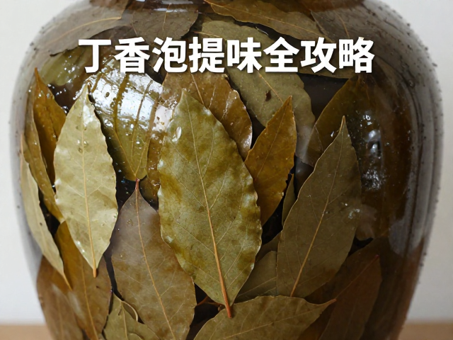 坛体深度清洁与杀菌处理