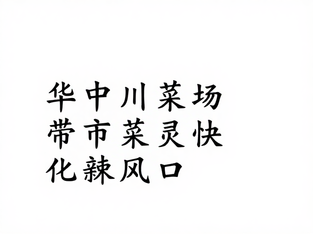 下沉市场餐饮结构的微调和重构