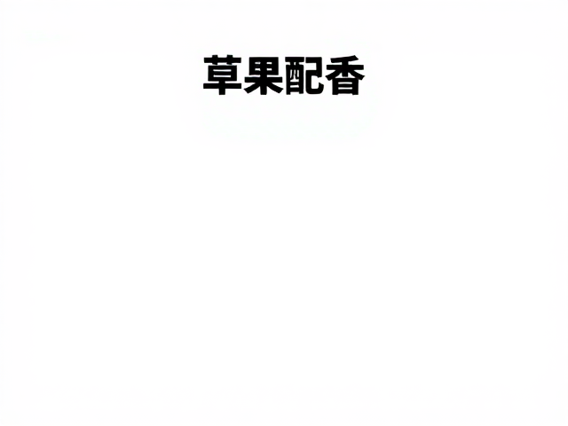 在家复刻地道风味