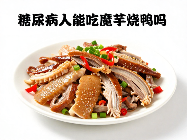 食用策略与血糖管理建议
