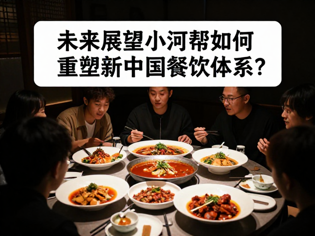 人才培育：技艺传承与现代餐饮管理的协同进化