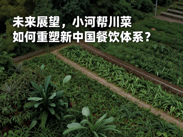 食材溯源：在地性农业与可持续供应链的深度绑定