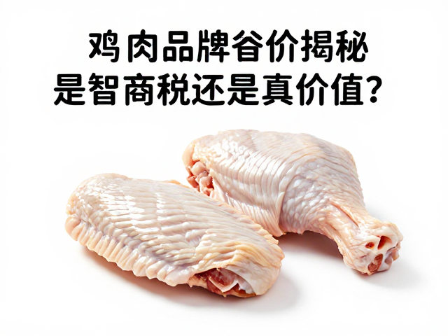 溢价的可持续性与挑战