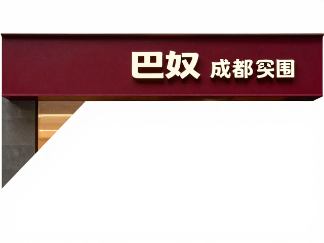 应对本地竞争与持续迭代