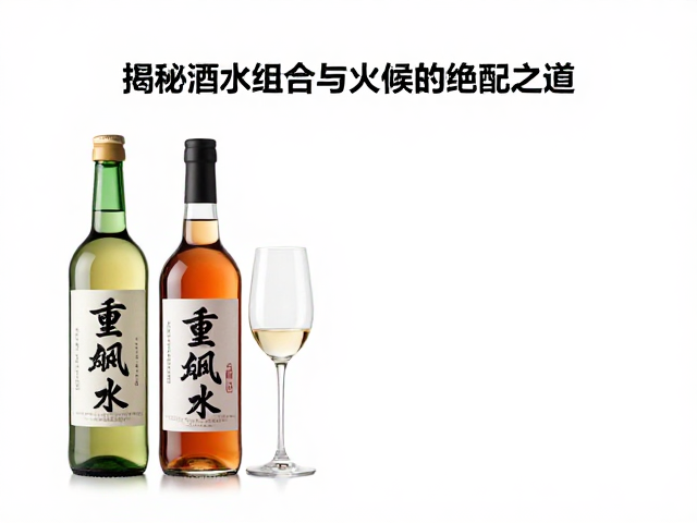 酒水去腥提鲜的化学逻辑与搭配法则