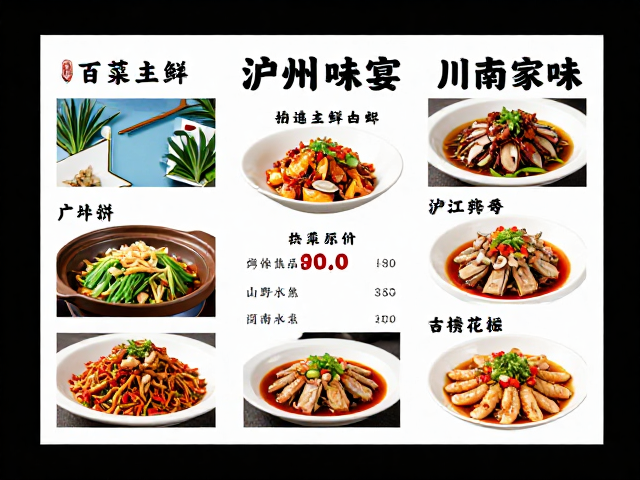 热菜主鲜:沱江水系与山野食材的交响