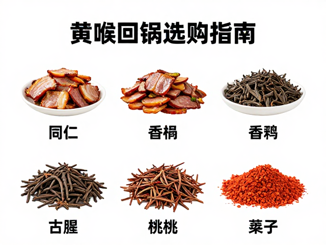 香料搭配与去腥提味的关键细节